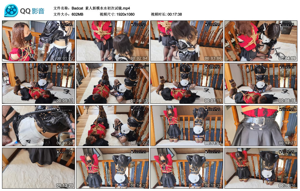 【Badcat】 素人新模水水初次试镜_绳缚吧