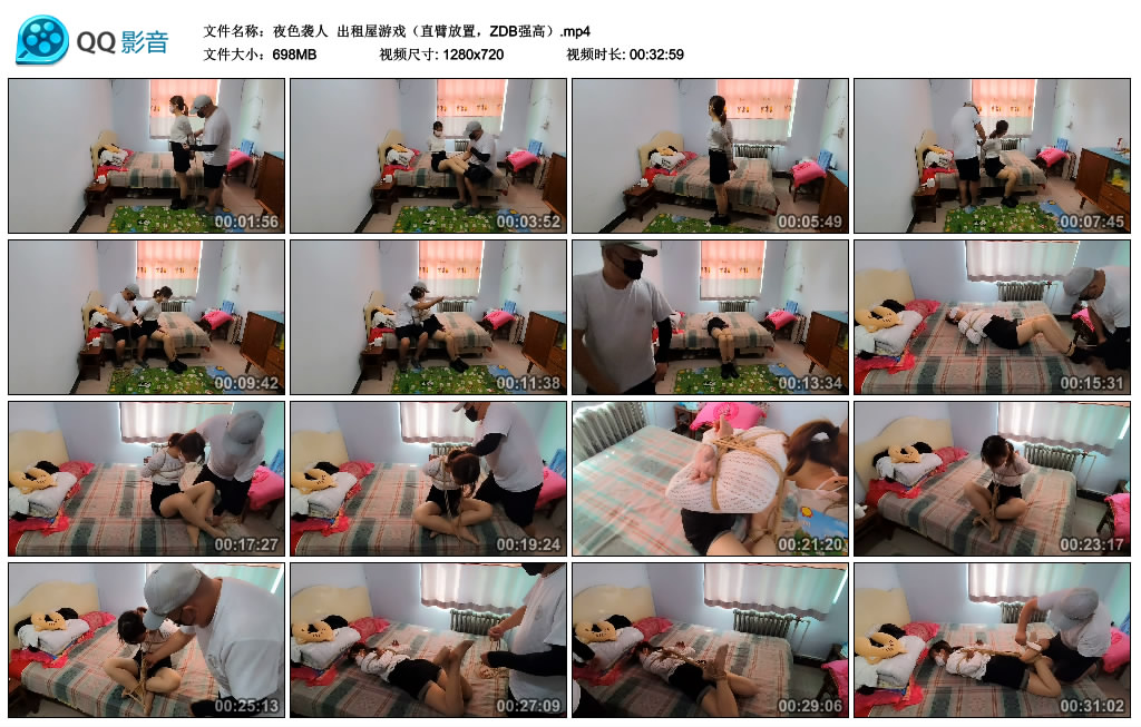 【夜色袭人】 出租屋游戏（直臂放置，ZDB强高）_绳缚吧