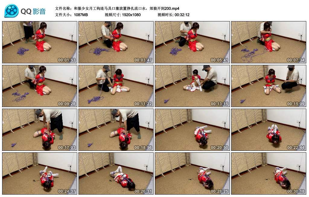 和服少女月工钩连马具口塞放置挣扎流口水，郊狼开到200_绳缚吧