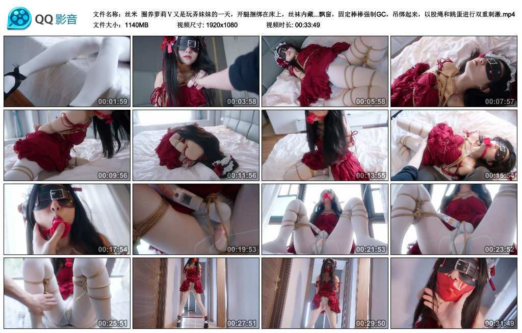 【丝米】 圈养萝莉Ⅴ_绳缚吧