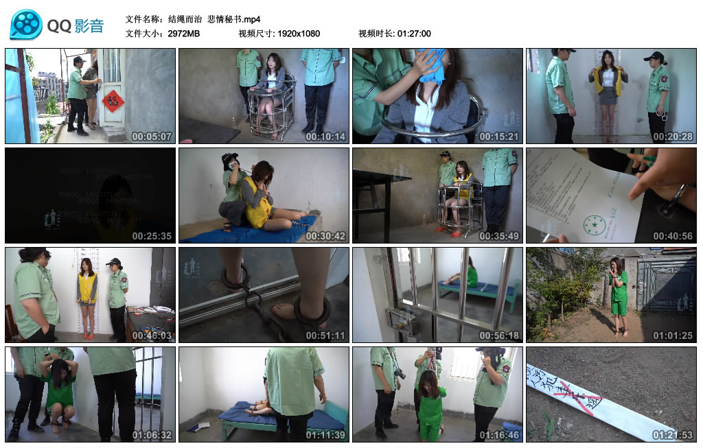 【结绳而治】 悲情秘书_绳缚吧