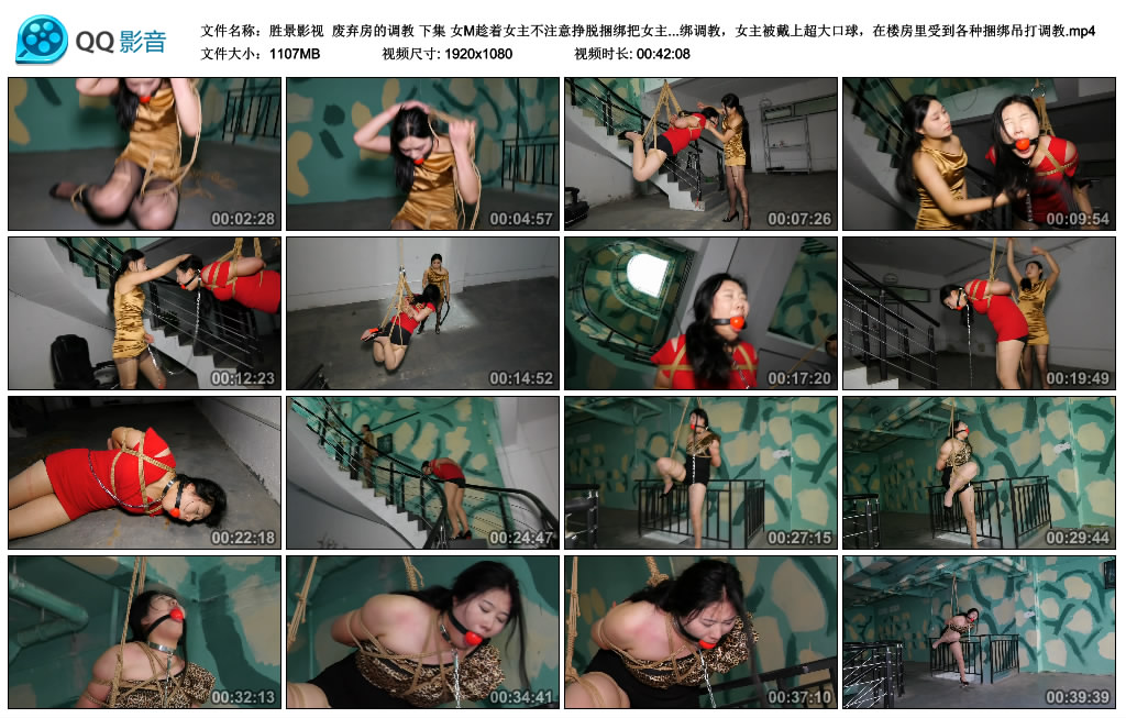 【胜景影视】 废弃房的调教 下集_绳缚吧