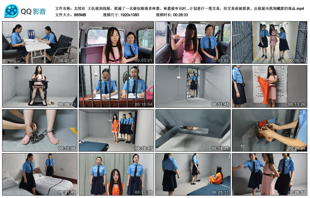 【忘忧社】 王队接到线报，抓捕了一名疑似贩毒者林嘉。_绳缚吧
