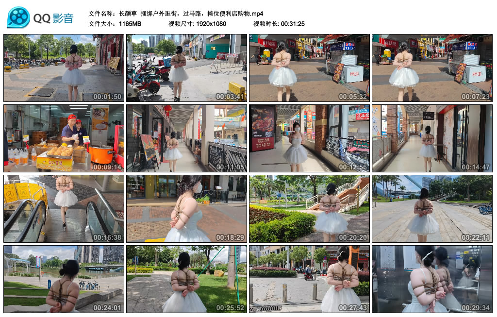 【长颜草】 捆绑户外逛街，过马路，摊位便利店购物_绳缚吧
