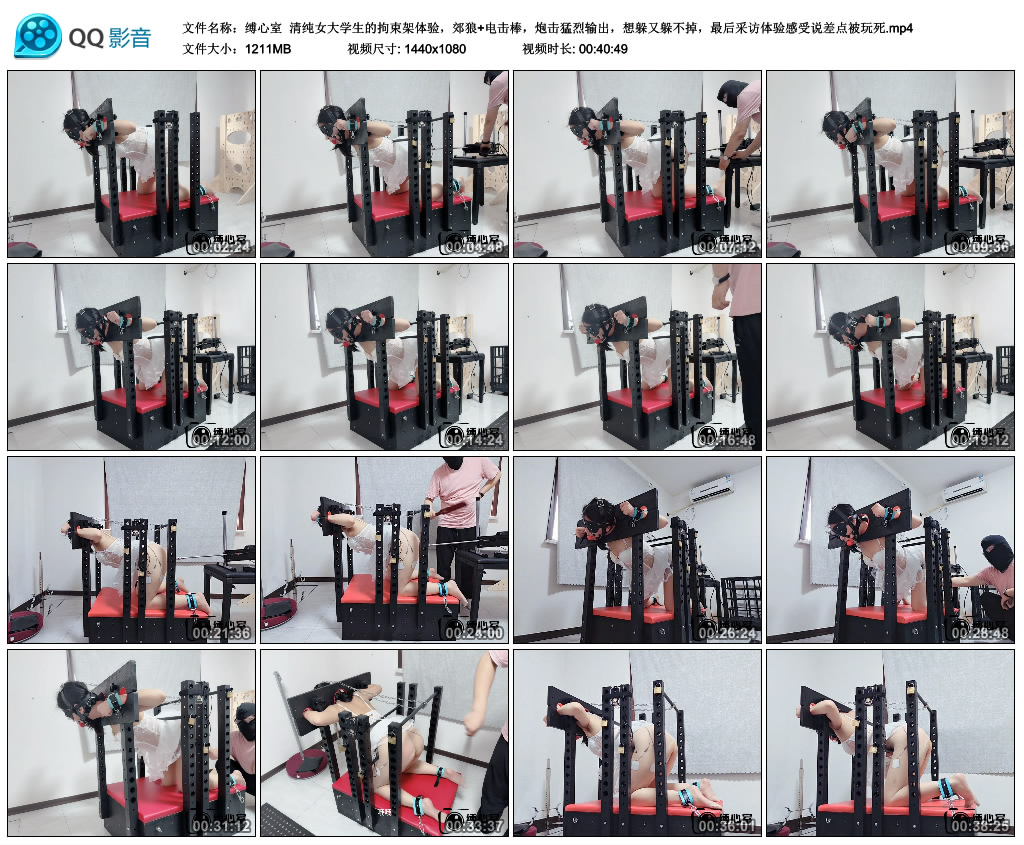【缚心室】 清纯女大学生的拘束架体验，郊狼+电击棒，炮击猛烈输出，想躲又躲不掉，最…_绳缚吧