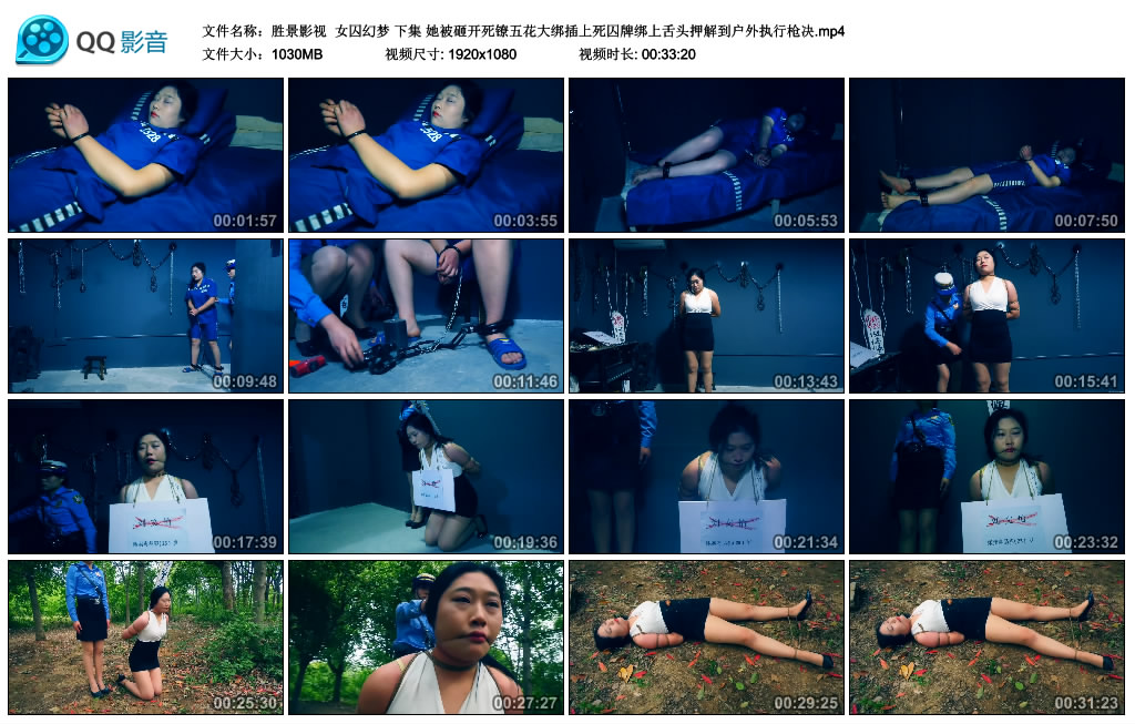 【胜景影视】 女囚幻梦 下集_绳缚吧