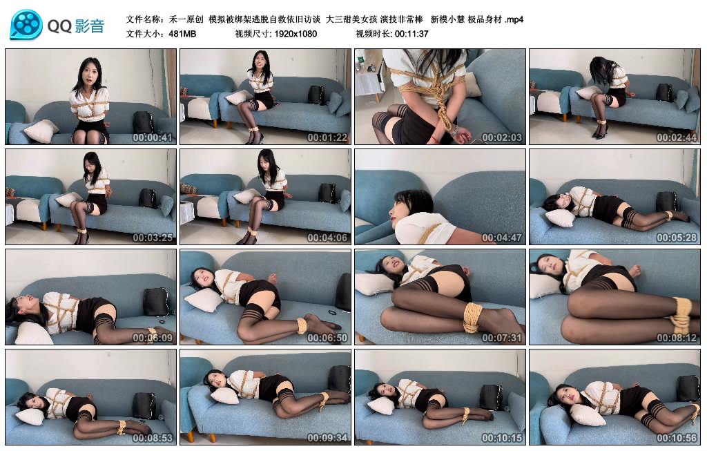 【禾一原创】 模拟被绑架逃脱自救依旧访谈  大三甜美女孩 演技非常棒   新模小慧 极品…_绳缚吧
