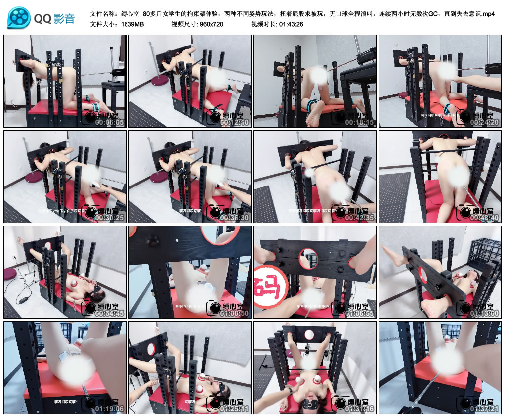 【缚心室】 80多斤女学生的拘束架体验，两种不同姿势玩法，扭着求被玩，无口球全…._绳缚吧