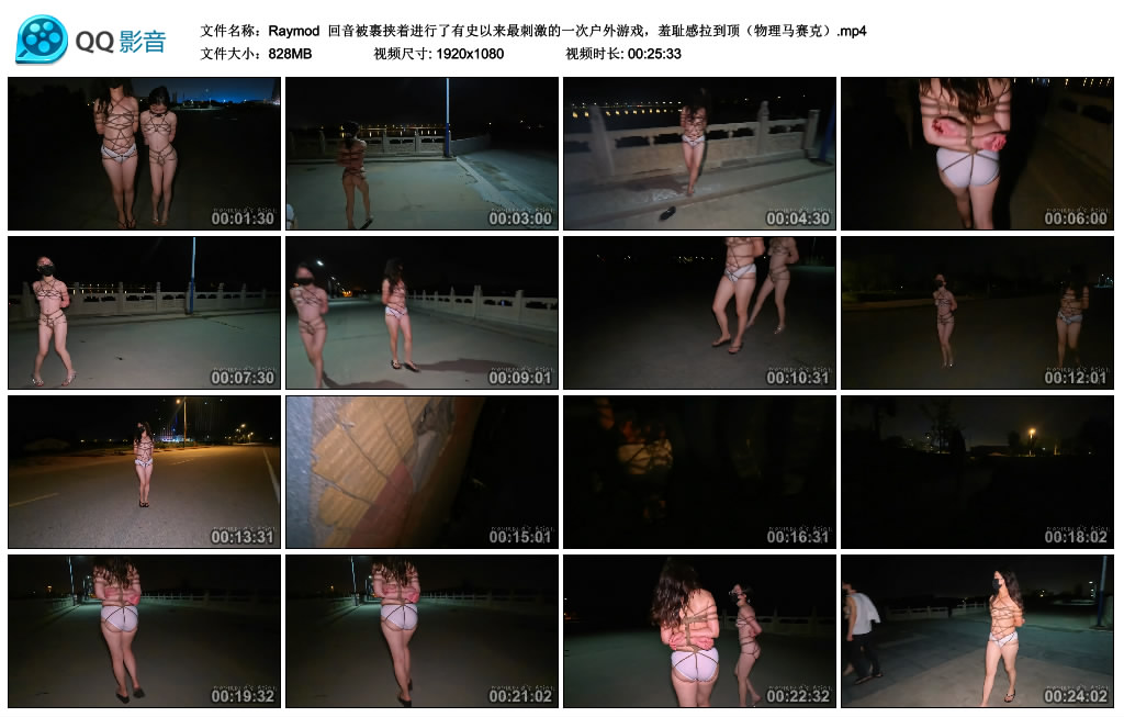 【Raymod】 回音被裹挟着进行了有史以来最刺激的一次户外游戏，羞耻感拉到顶（物理马…_绳缚吧