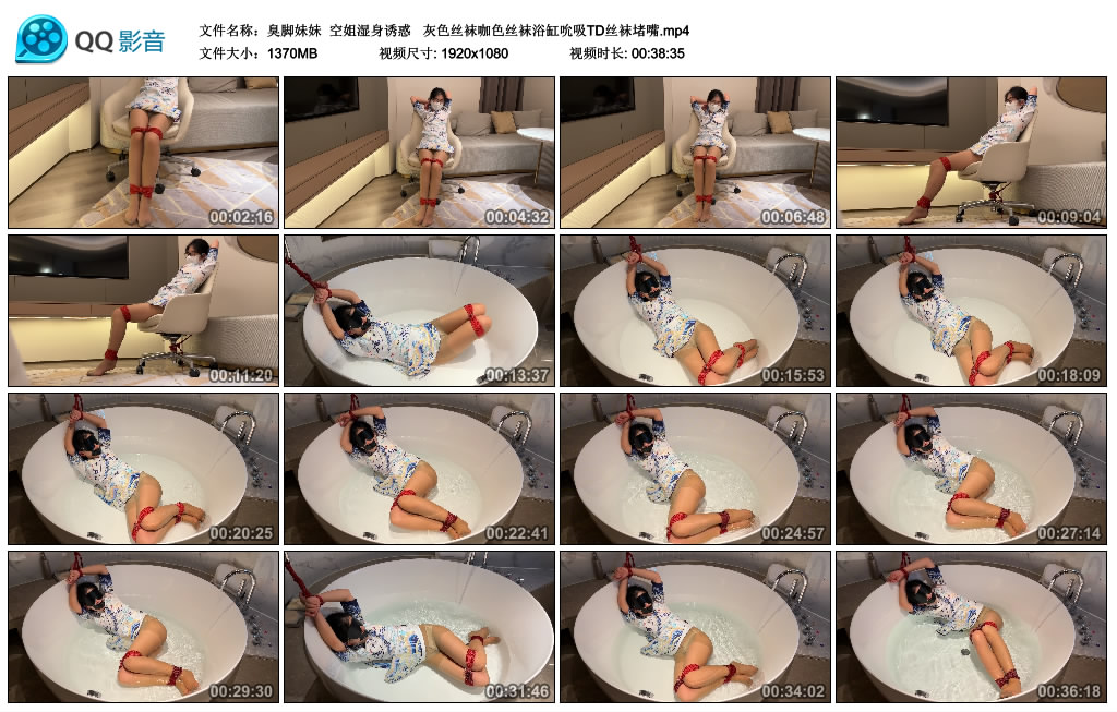 【臭脚妹妹】 空姐湿身诱惑   灰色丝袜咖色丝袜浴缸吮吸TD丝袜堵嘴_绳缚吧