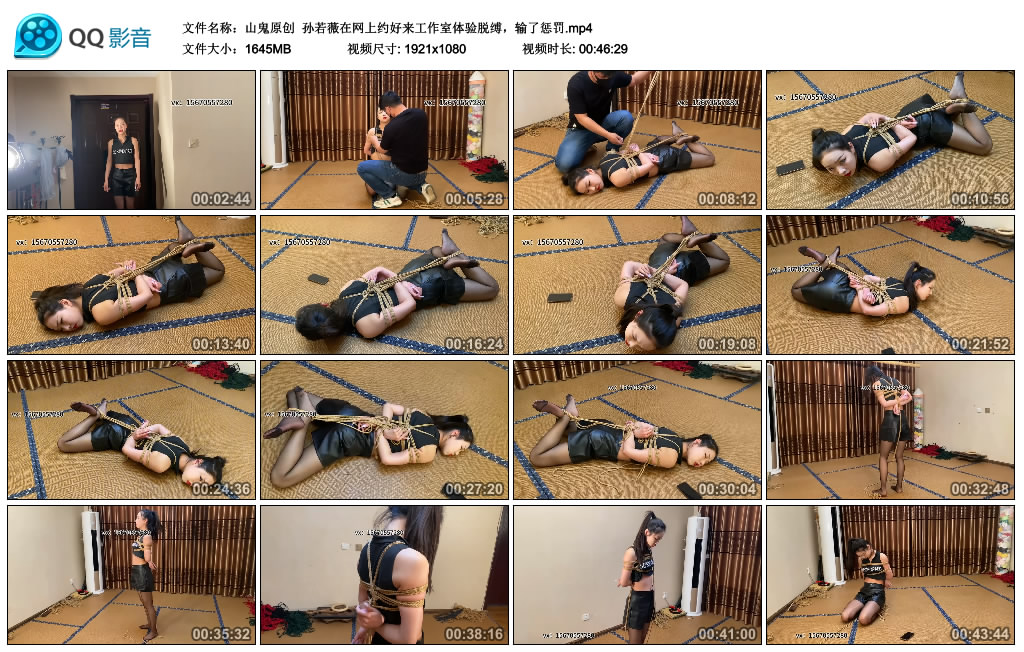 【山鬼原创】 孙若薇在网上约好来工作室体验脱缚，输了惩罚_绳缚吧