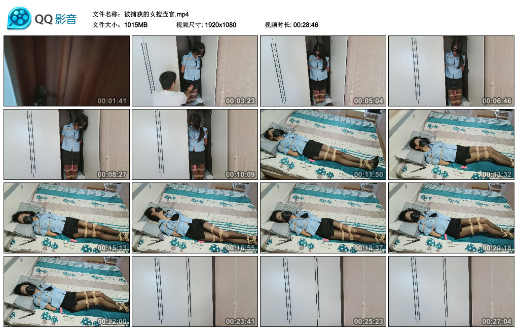 被捕获的女搜查官_绳缚吧