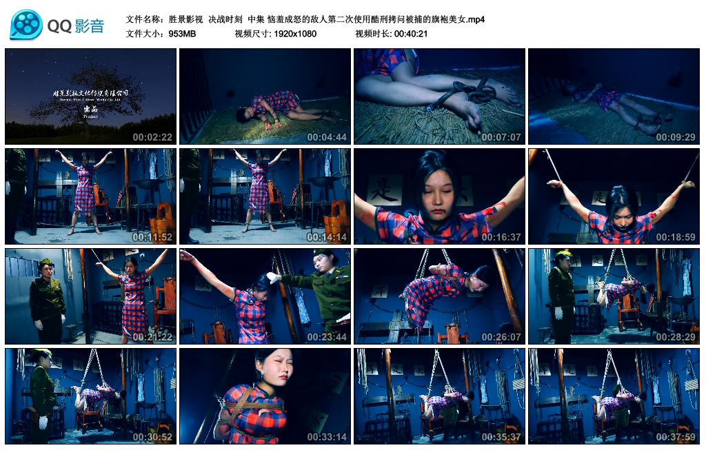 【胜景影视】 决战时刻 中集_绳缚吧