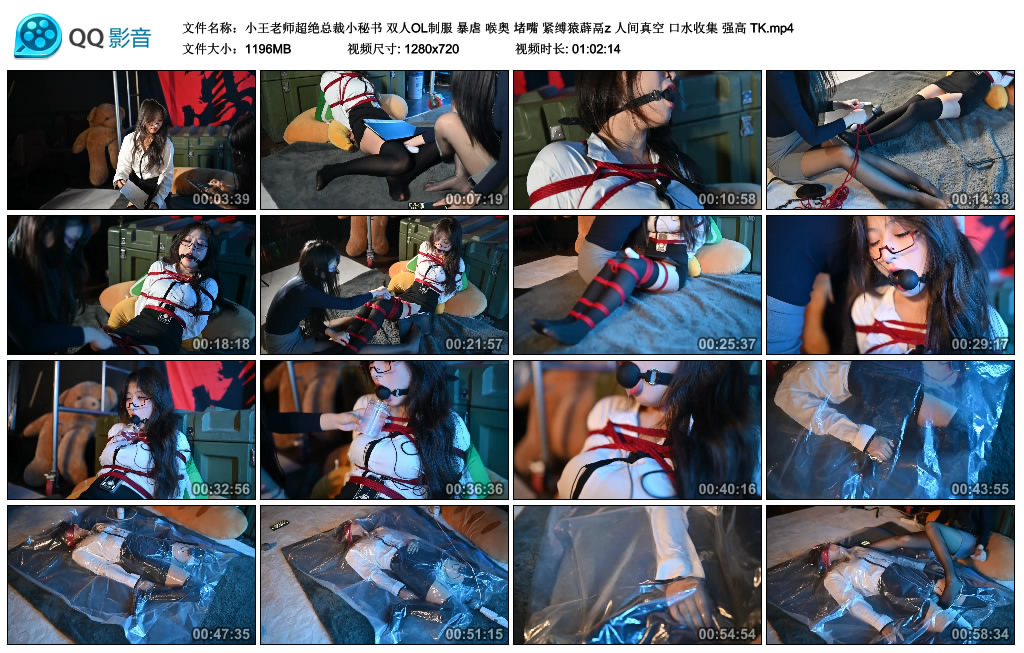 【小王老师超绝总裁小秘书】双人OL制服 暴虐 喉奥 堵嘴 紧缚猿薜鬲z 人间真空 口水收集_绳缚吧