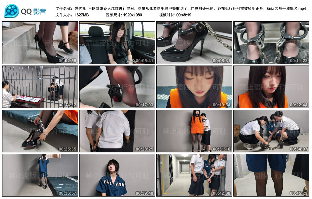 【忘忧社】 王队对嫌疑人江红进行审问，指出从死者指甲缝中提取到了江红的DNA，江红被…_绳缚吧
