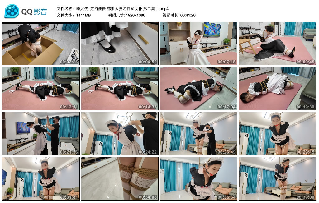 【李大侠】 定拍佳佳-绑架人妻之白丝女仆 第二集 上_绳缚吧