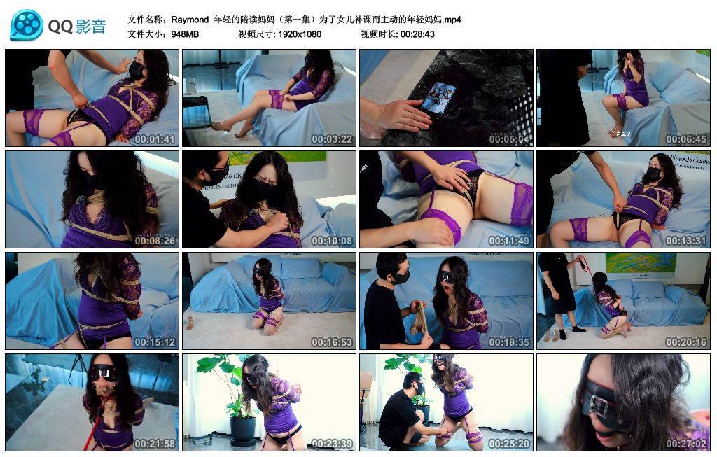 【Raymond】 年轻的陪读妈妈（第一集）为了女儿补课而主动的年轻妈妈_绳缚吧