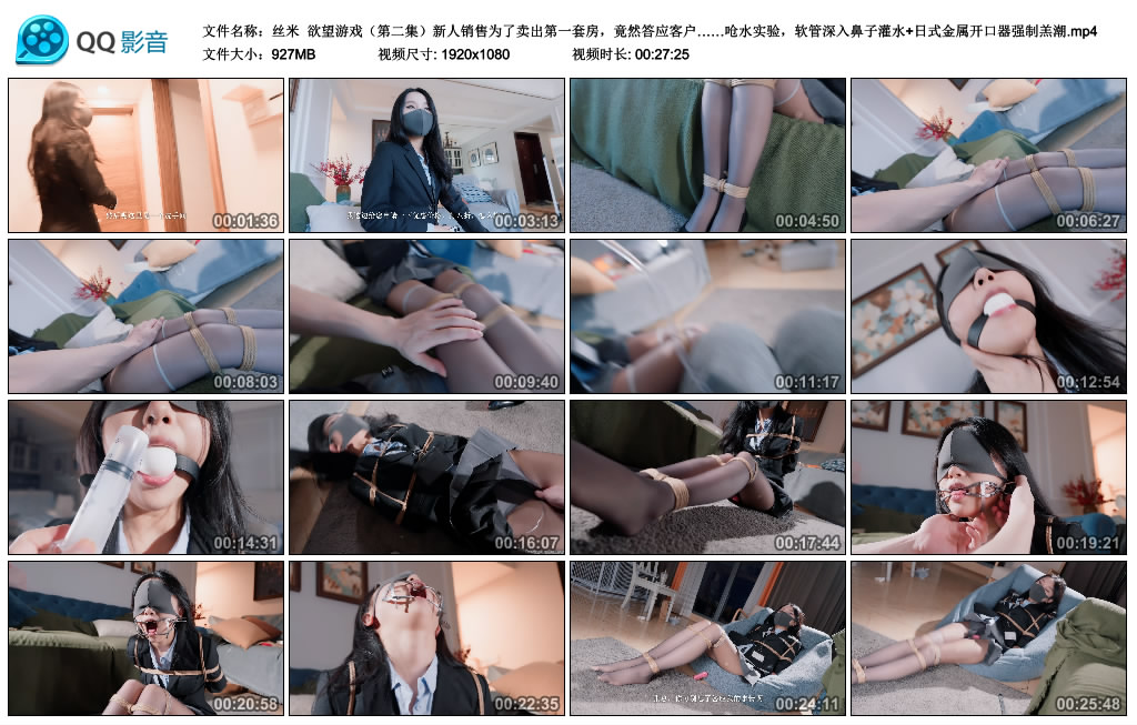 【丝米】 游戏（第二集）_绳缚吧