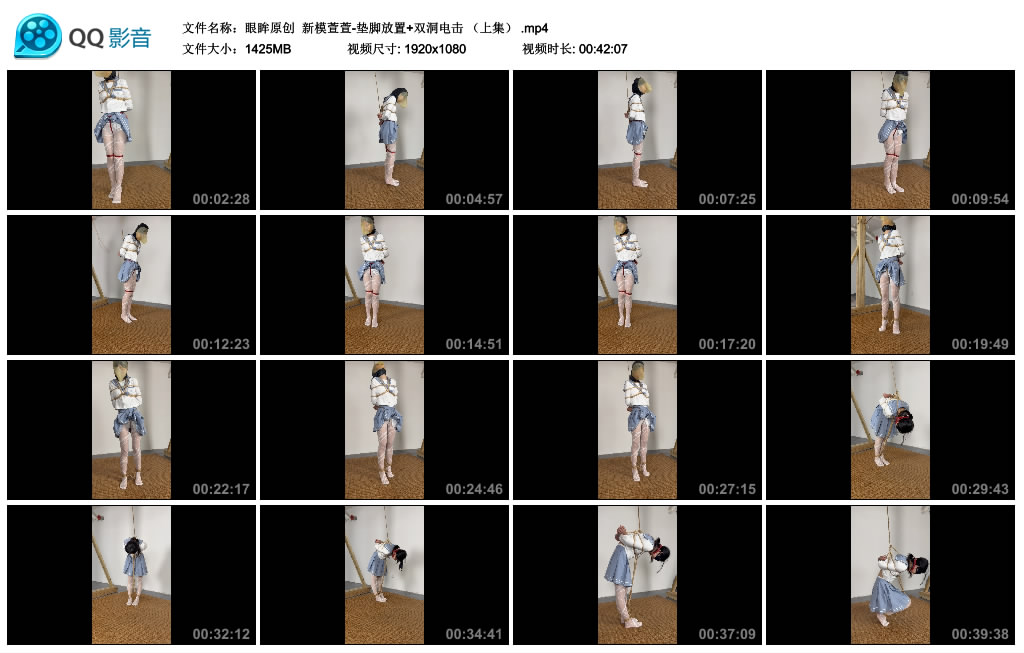 【眼眸原创】 新模萱萱-垫脚放置+双洞电击 （上集）_绳缚吧