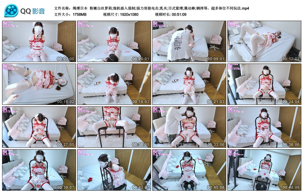 【绳缚日本】粉嫩白丝萝莉;炮机插入强制;强力郊狼电击;乳夹;日式紧缚;震动棒;钢拷等…_绳缚吧