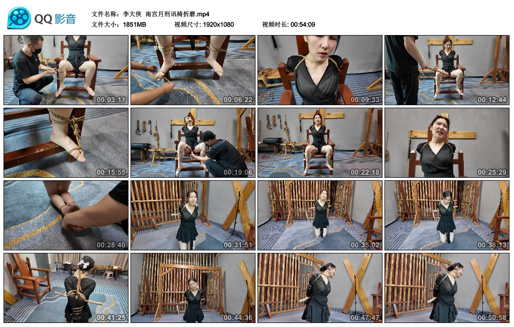 【李大侠】 南宫月刑讯椅折磨_绳缚吧