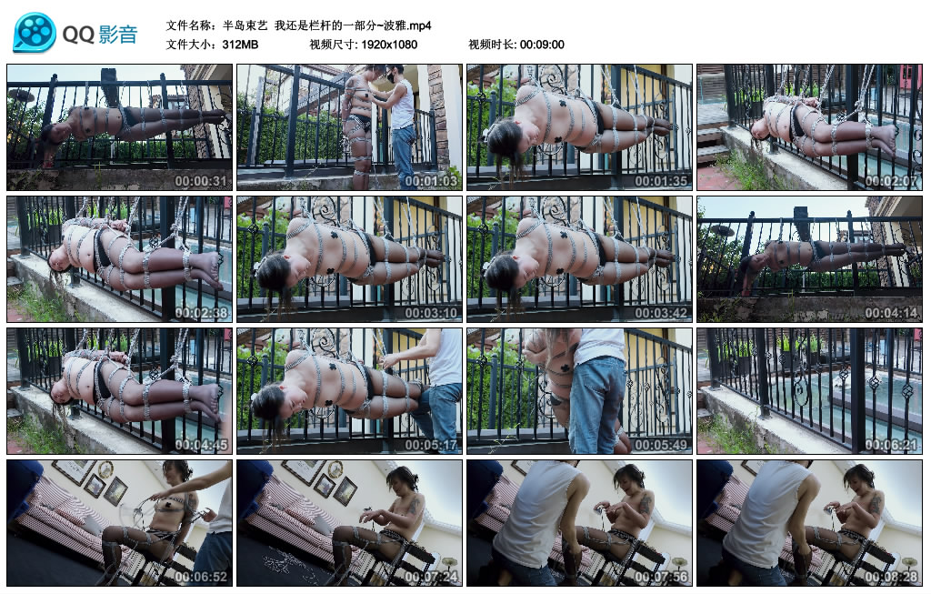 【半岛束艺】 我还是栏杆的一部分~波雅_绳缚吧