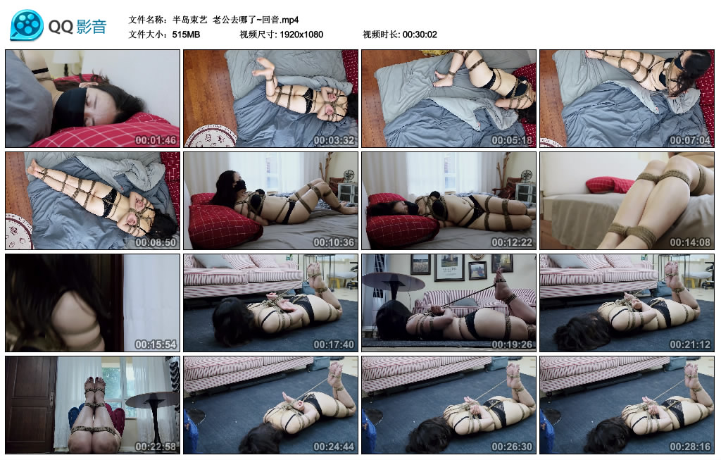 【半岛束艺】 老公去哪了~回音_绳缚吧