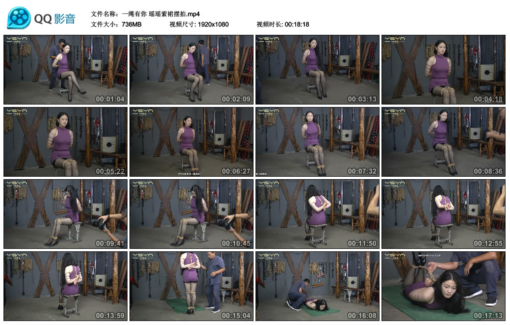 【一绳有你】瑶瑶紫裙摆拍_绳缚吧