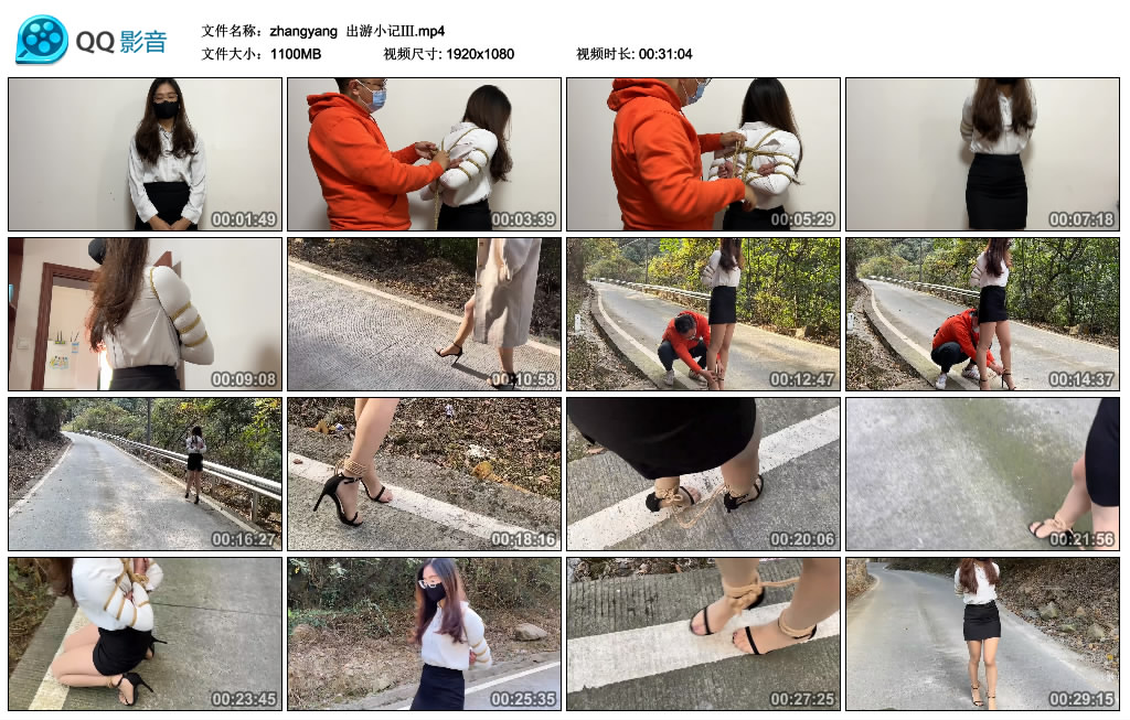 【zhangyang】 出游小记Ⅲ_绳缚吧