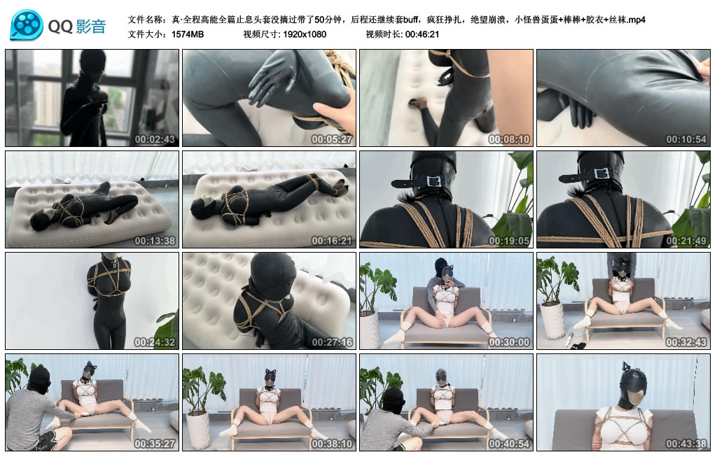 真·全程高能全篇止息头套没摘过带了50分钟，_绳缚吧