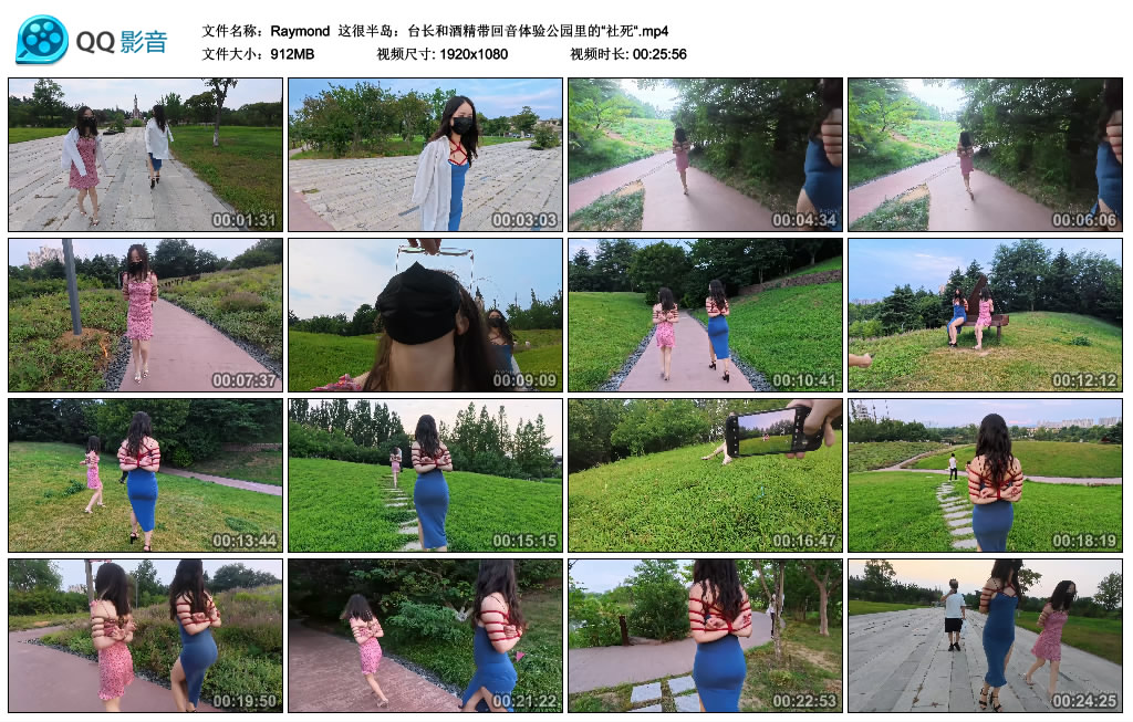 【Raymond】 这很半岛：台长和酒精带回音体验公园里的“社死“._绳缚吧