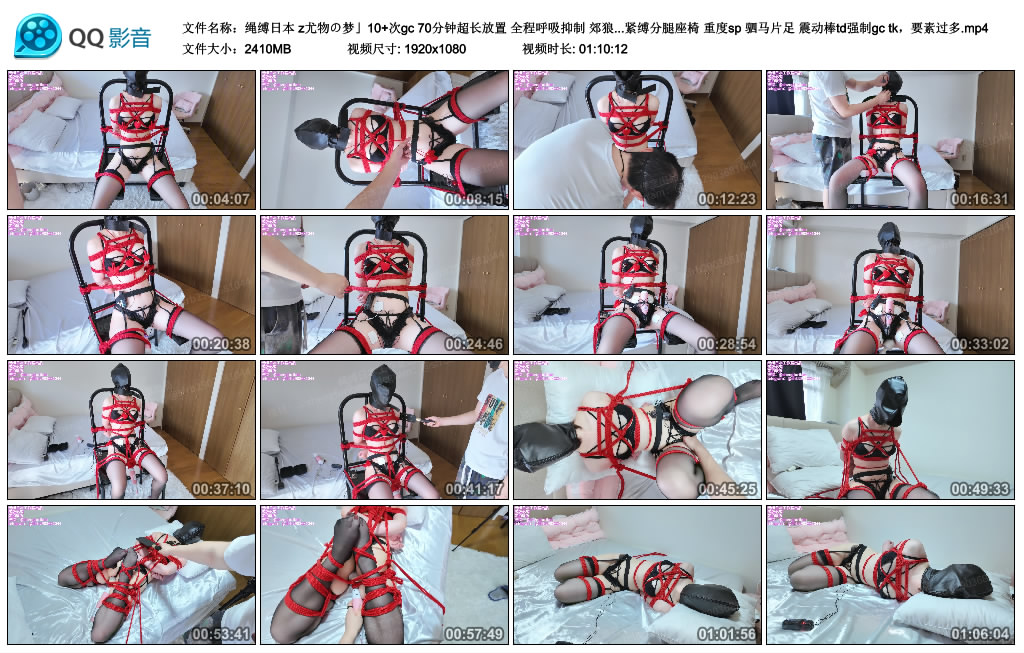 【绳缚日本】z尤物の梦」10+次gc 70分钟超长放置 全程呼吸抑制 郊狼电击 电击拍 乳夹 …_绳缚吧