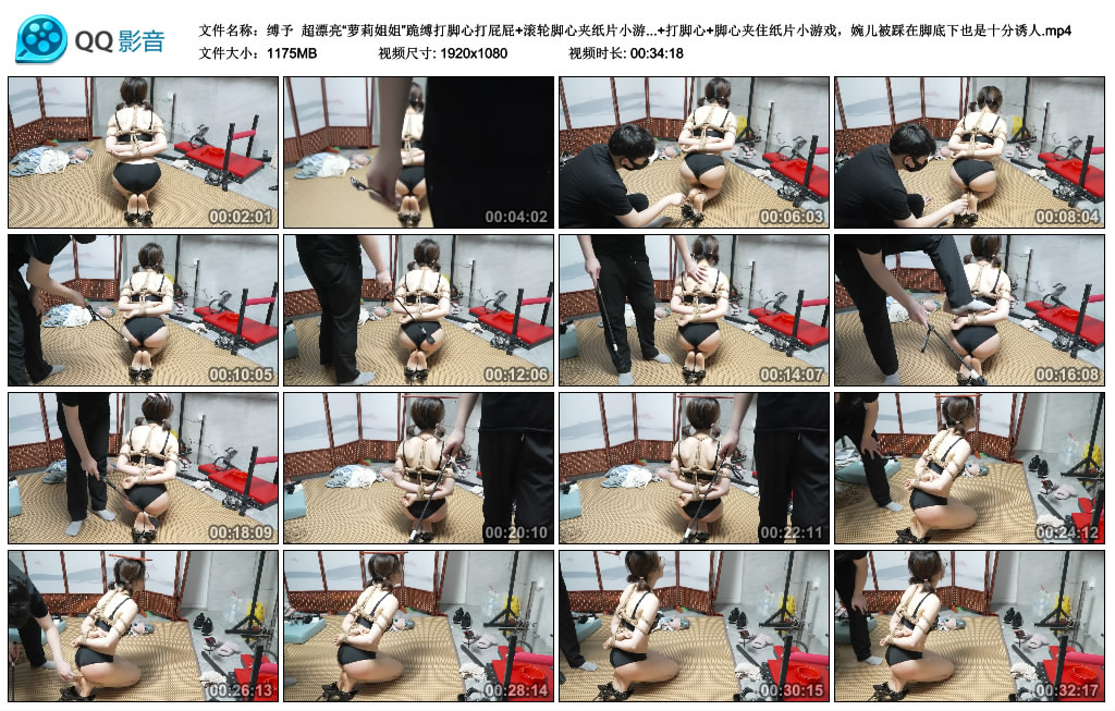 【缚予】 超漂亮“萝莉姐姐”跪缚打脚心打屁屁+滚轮脚心夹纸片小游戏！跪缚打屁屁+打…_绳缚吧