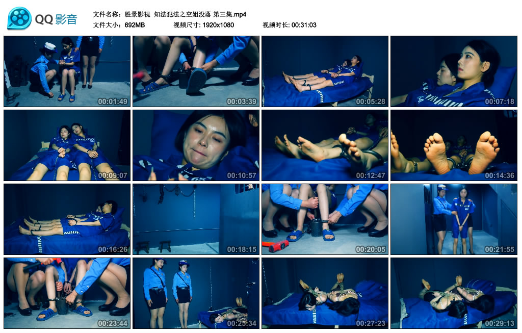 【胜景影视】 知法犯法之空姐没落 第三集_绳缚吧