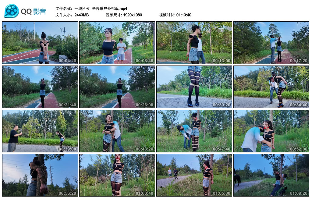【一绳所爱】 杨若琳户外挑战_绳缚吧