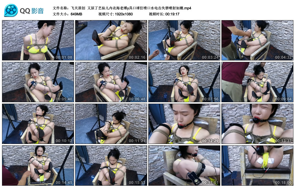 【飞天原创】 又尿了艺仙儿内衣海老缚y具口球狂喷口水电击失禁喷射如潮_绳缚吧