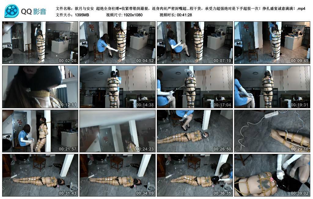 【歆月与安安】超绝全身柱缚+收紧带勒到最狠，连身肉丝严密封嘴超狠蹂躏绝望挣扎被狠…_绳缚吧