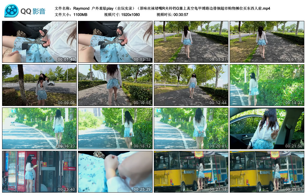 【Raymond】户外羞耻play（自玩实录）（原味丝袜堵嘴R夹铃铛G塞上真空龟甲缚路边徘徊…_绳缚吧