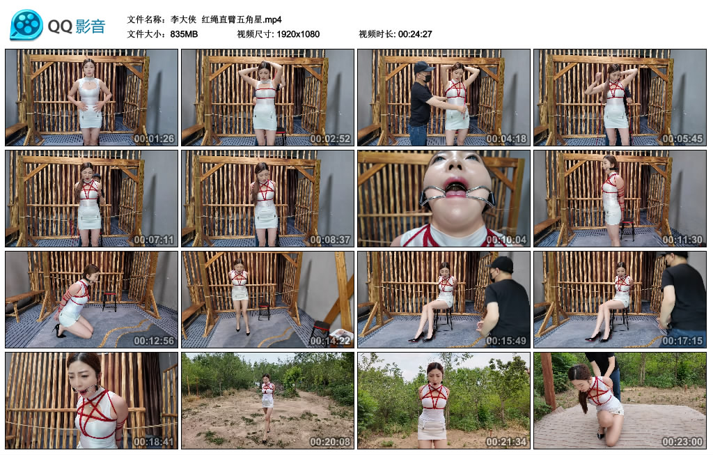 【李大侠】 红绳直臂五角星_绳缚吧