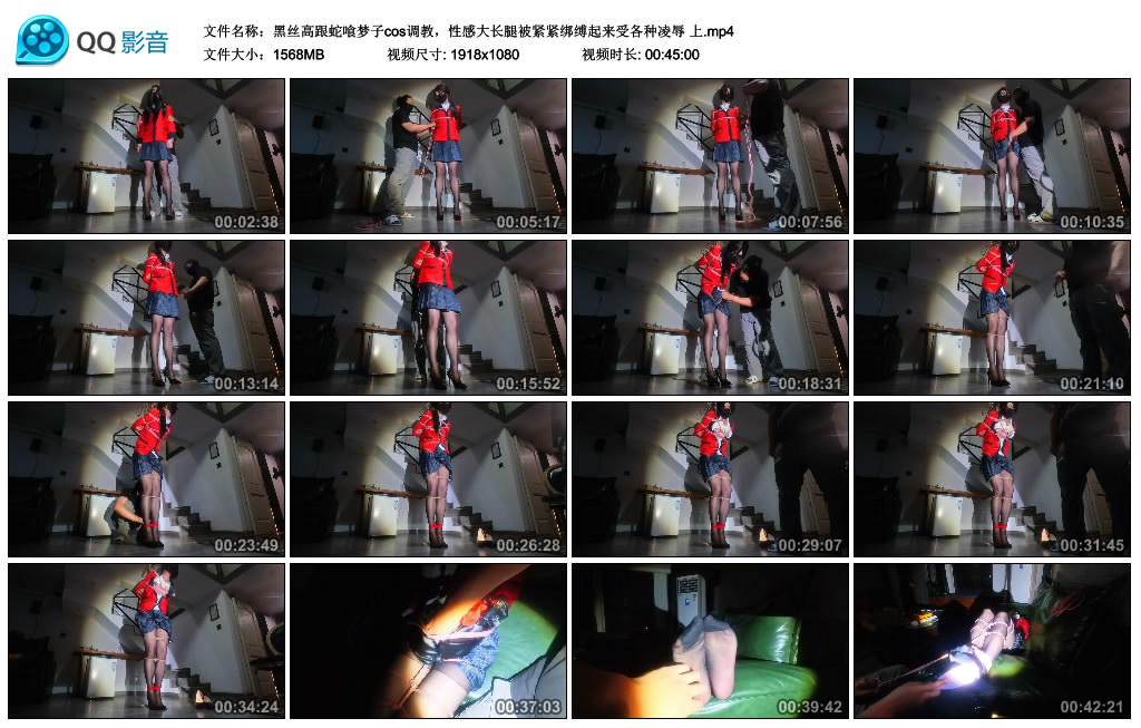 【黑丝高跟蛇喰梦子cos调教，性感大长腿被紧紧绑缚起来受各种凌辱】上_绳缚吧