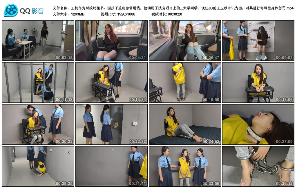 王楠作为财政局秘书，因孩子重病急需用钱，便动用了扶贫项目上的资金。害怕被查，…_绳缚吧