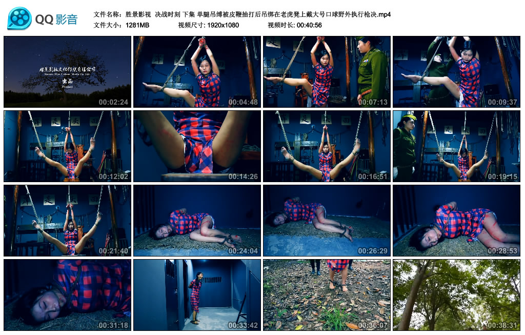 【胜景影视】 决战时刻 下集_绳缚吧