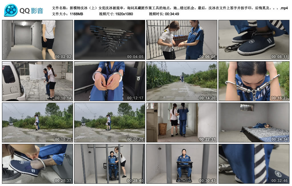 新模特沈冰（上）女犯沈冰被提审，询问其藏匿作案工具的地点，她称已扔在郊外但记…_绳缚吧