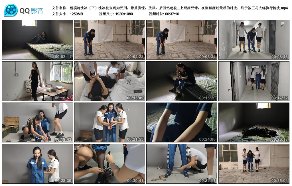新模特沈冰（下）沈冰被宣判为死刑，带重脚镣，放风，后回忆起被抓的经过，带上死…_绳缚吧