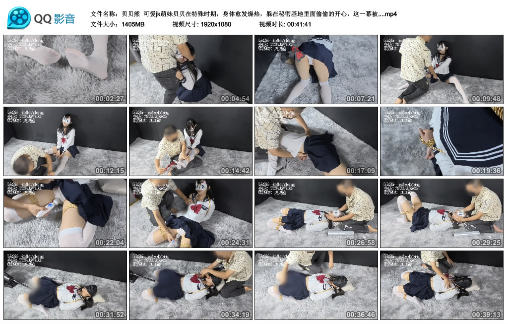 【贝贝熊】可爱jk萌妹贝贝在特殊时期，身体愈发燥热，躲在秘密基地里面偷偷的开心，…_绳缚吧