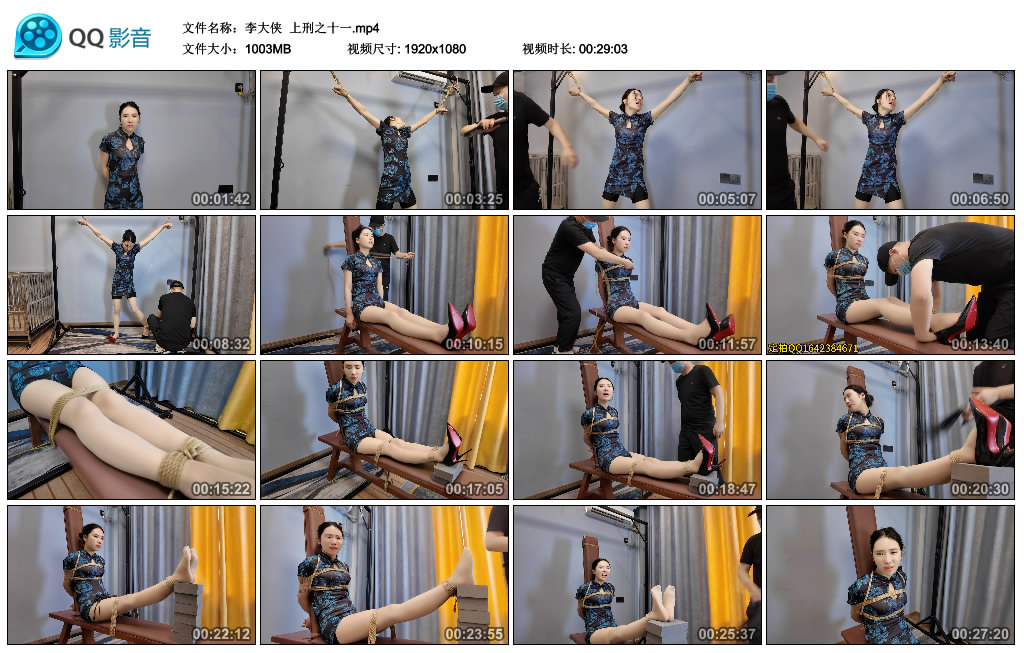 【李大侠】 上刑之十一_绳缚吧