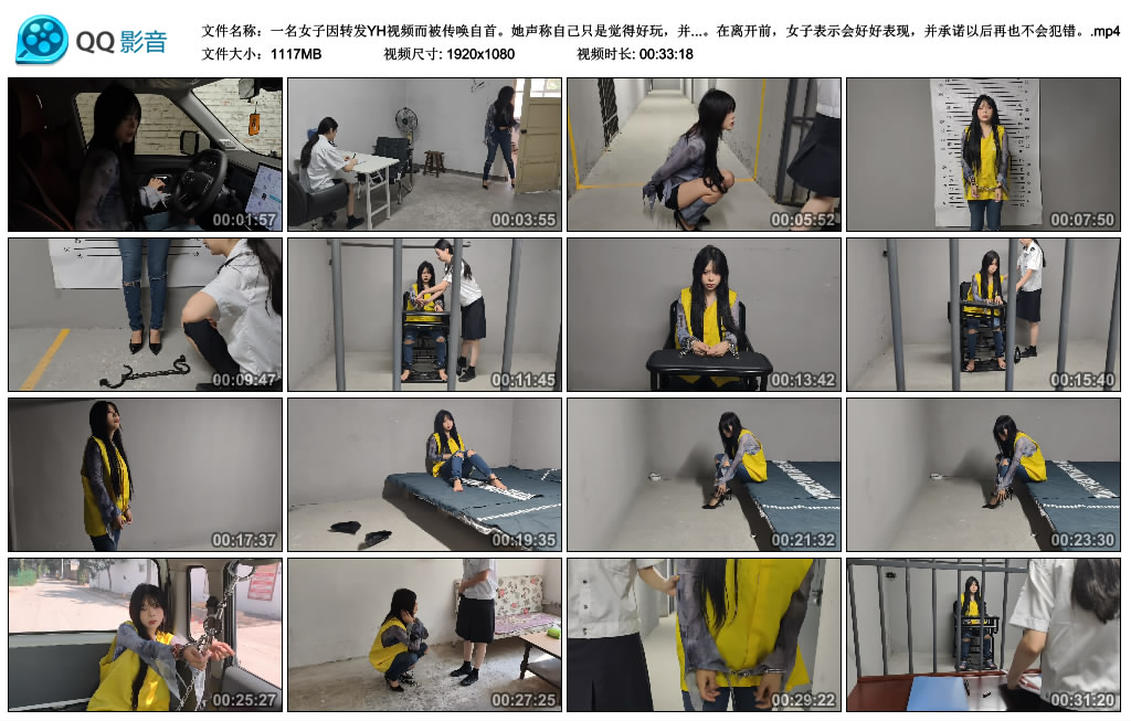 一名女子因转发YH视频而被传唤自首。她声称自己只是觉得好玩，并未故意传播。然而…_绳缚吧