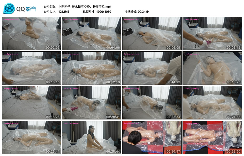 【小萌同学】 潜水镜真空袋，极限哭泣_绳缚吧