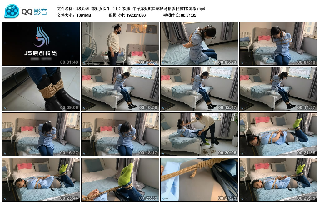 【JS原创】 绑架女医生（上）欢娜  牛仔库短靴口球驷马捆绑棉袜TD刺激_绳缚吧