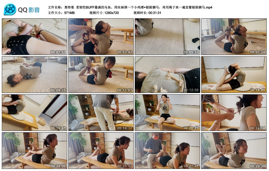 【奥特曼】柔韧性BUFF叠满的乌鱼，用丝袜绑一个小鸡缚+极限驷马，再用绳子来一遍直臂.._绳缚吧